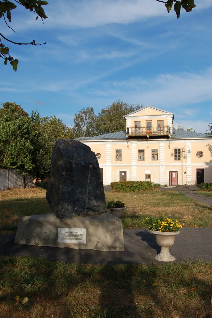 Памятный знак в честь 10-летия побратимских связей Рыльск - Шелехов