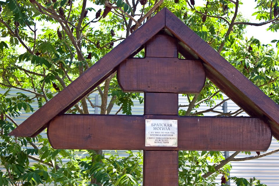 Рыльский Свято-Николаевский мужской монастырь / Communal grave since XIV centuries for 1926