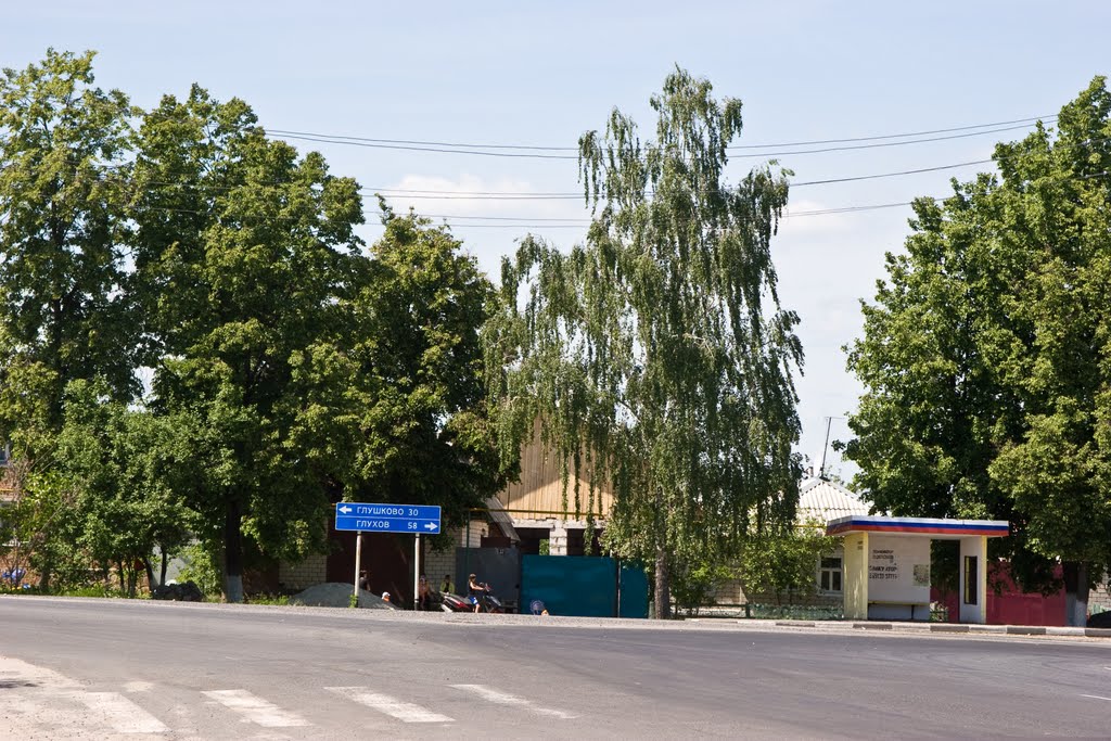 Рыльск