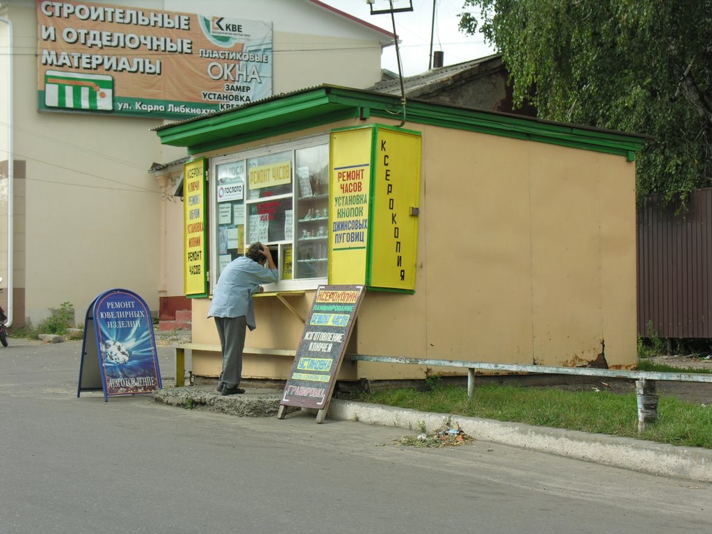 203. Ремонт часов