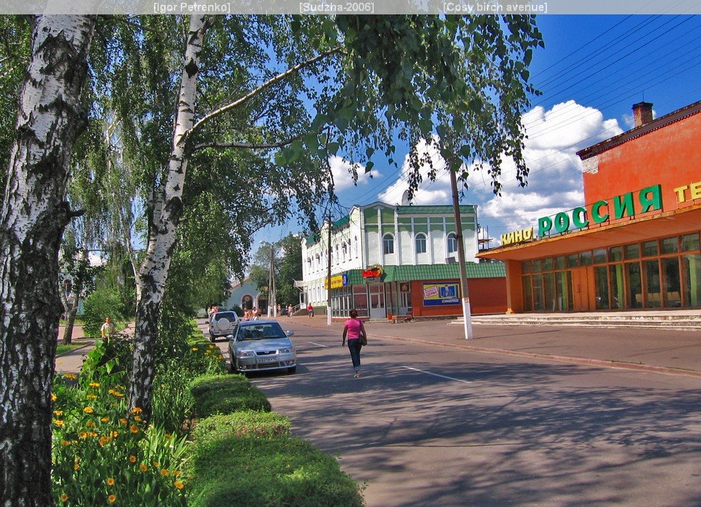 Sudzhas central street (центральная улица Суджи)