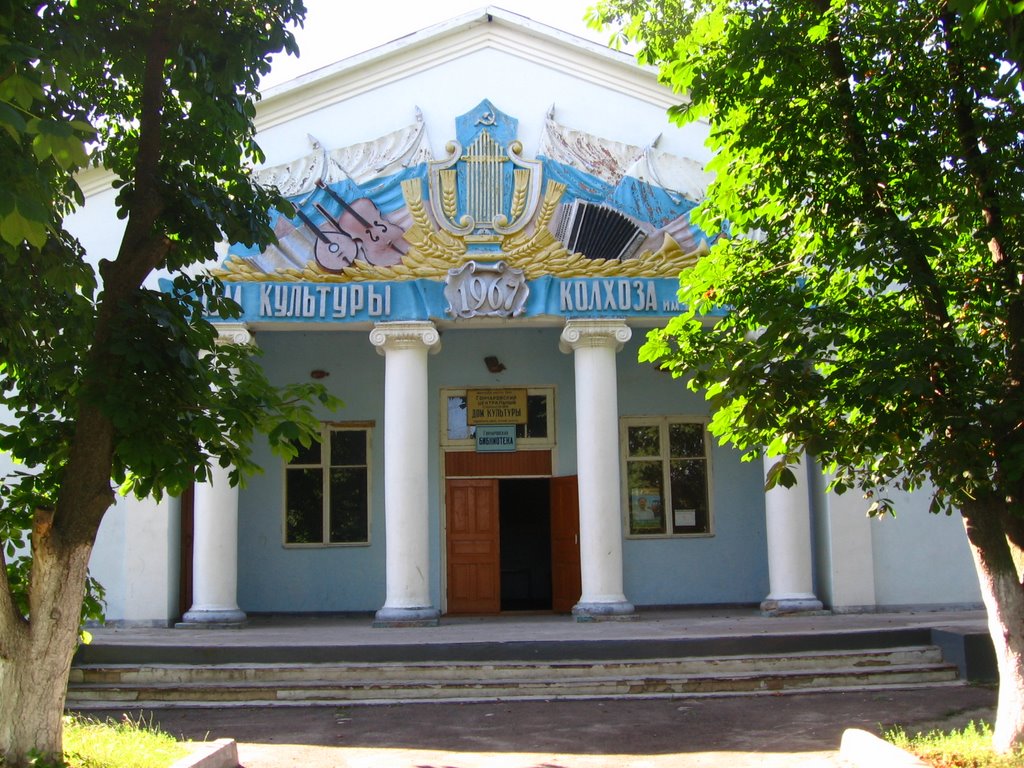recreation center in Goncharovka (Гончаровский дом культуры)