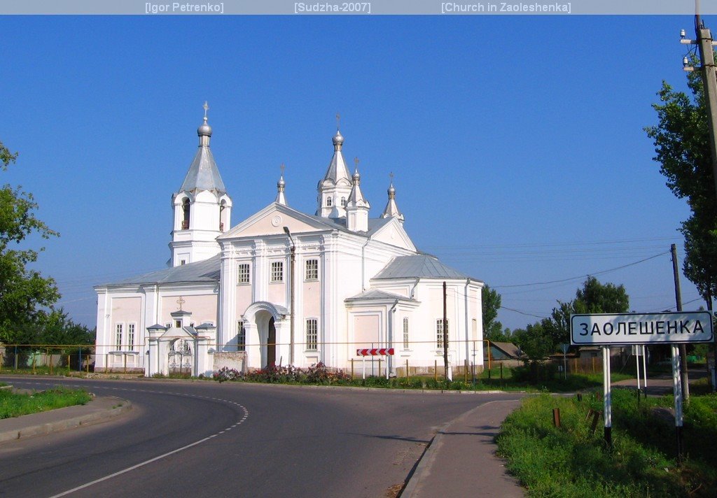church in Zaoleshenka (Заолешенская церковь)