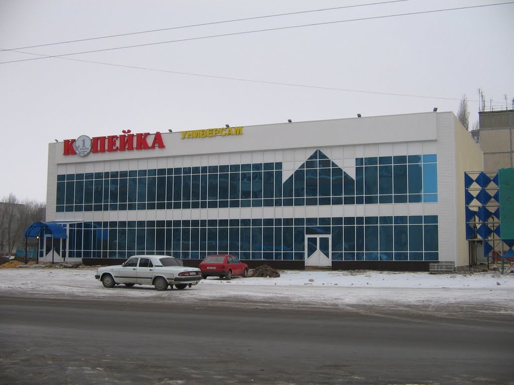 г. Грязи ТЦ "Копейка".