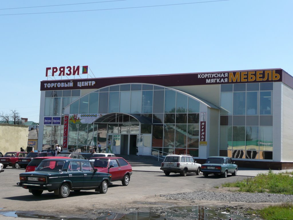 одноименный торговый центр