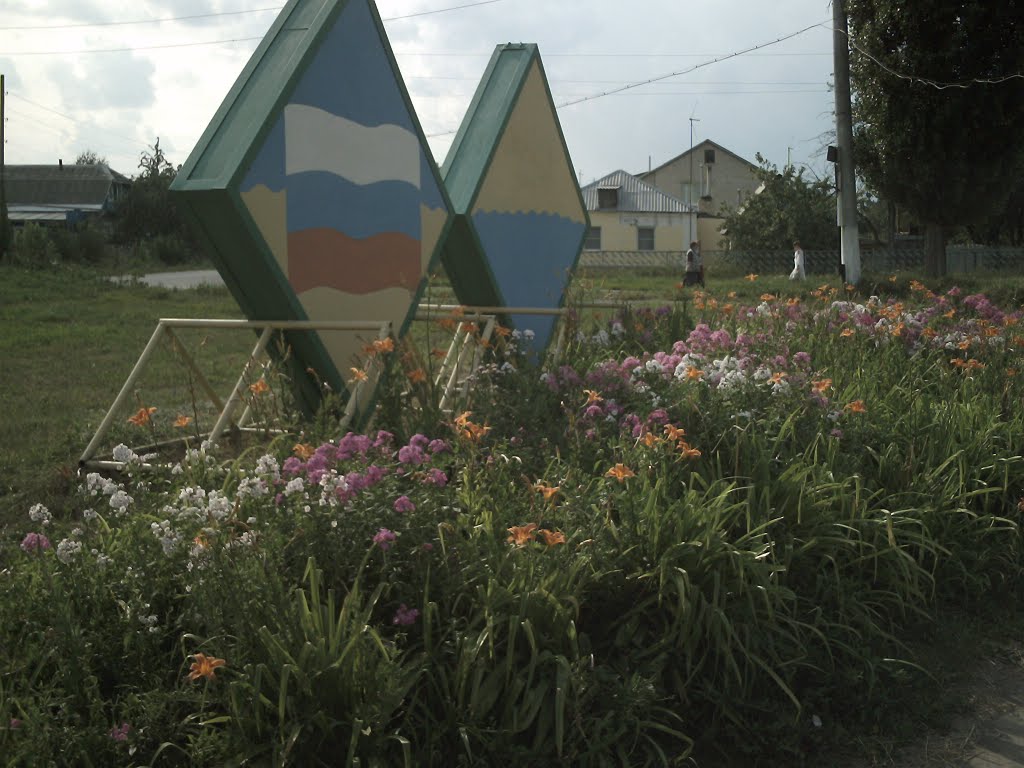 Российский флаг и недорисованный флаг Липецкой области / Russian flag and unfinished flag of Lipetsk region