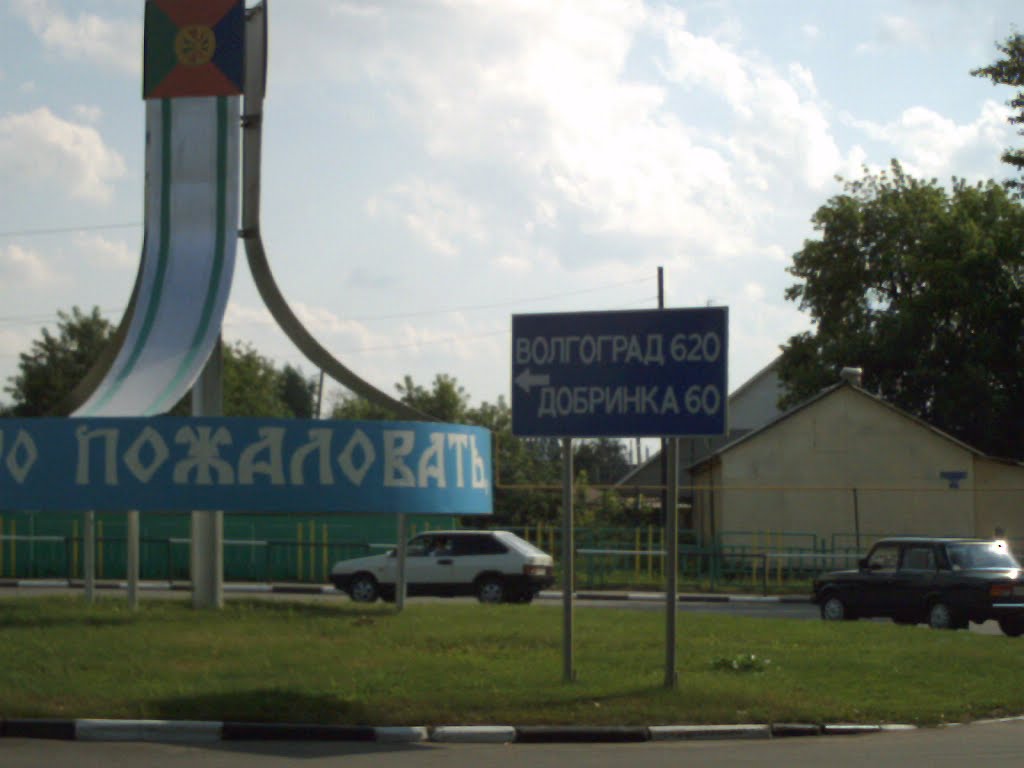 До родного Волгограда 620 км, но не печально / Prior to his native Volgograd 620 km, but not sad