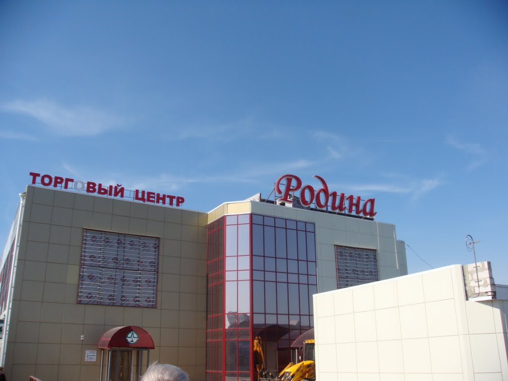 Родина т.ц