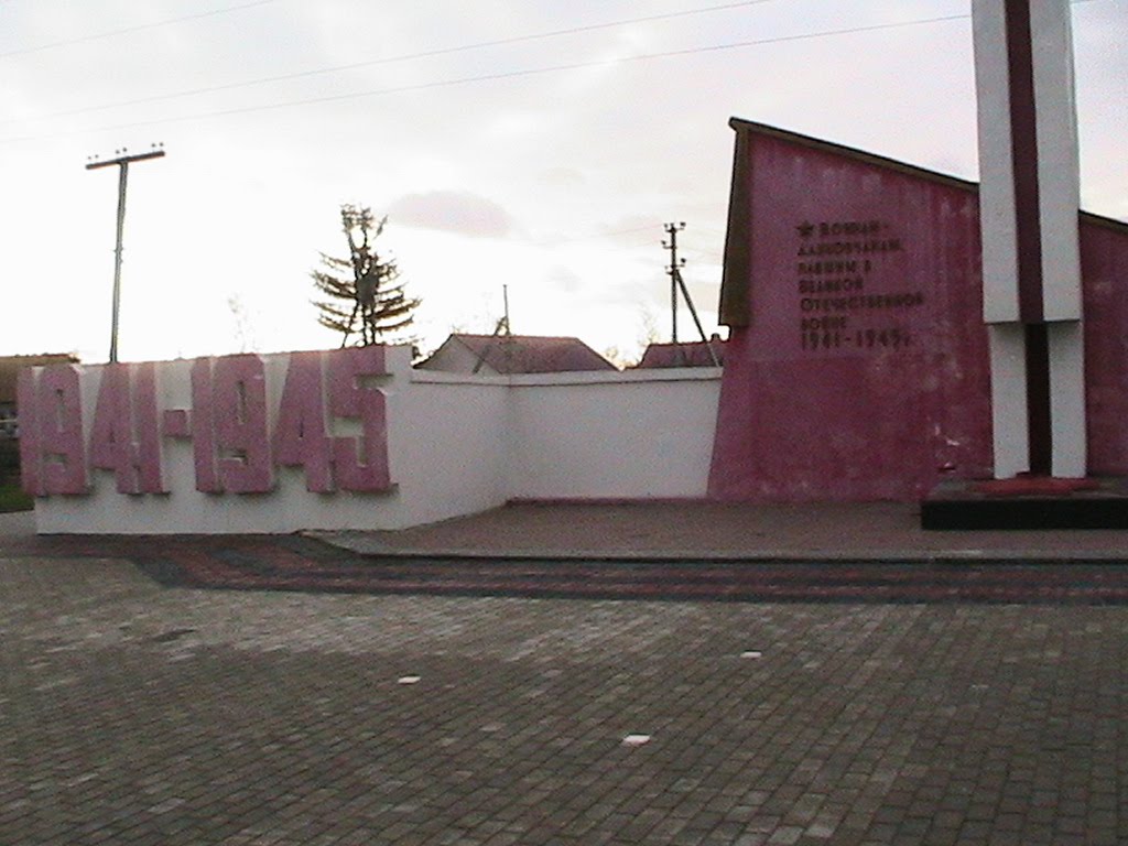 Обелиск 2