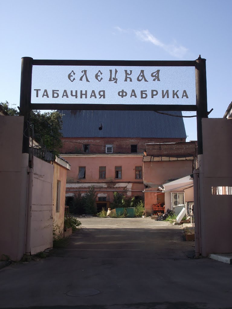 Ворота табачной фабрики