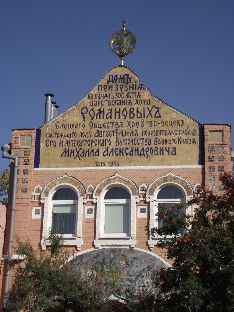 Мозаика на доме призрения
