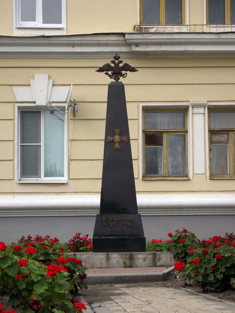 Памятник елецкому пехотному полку