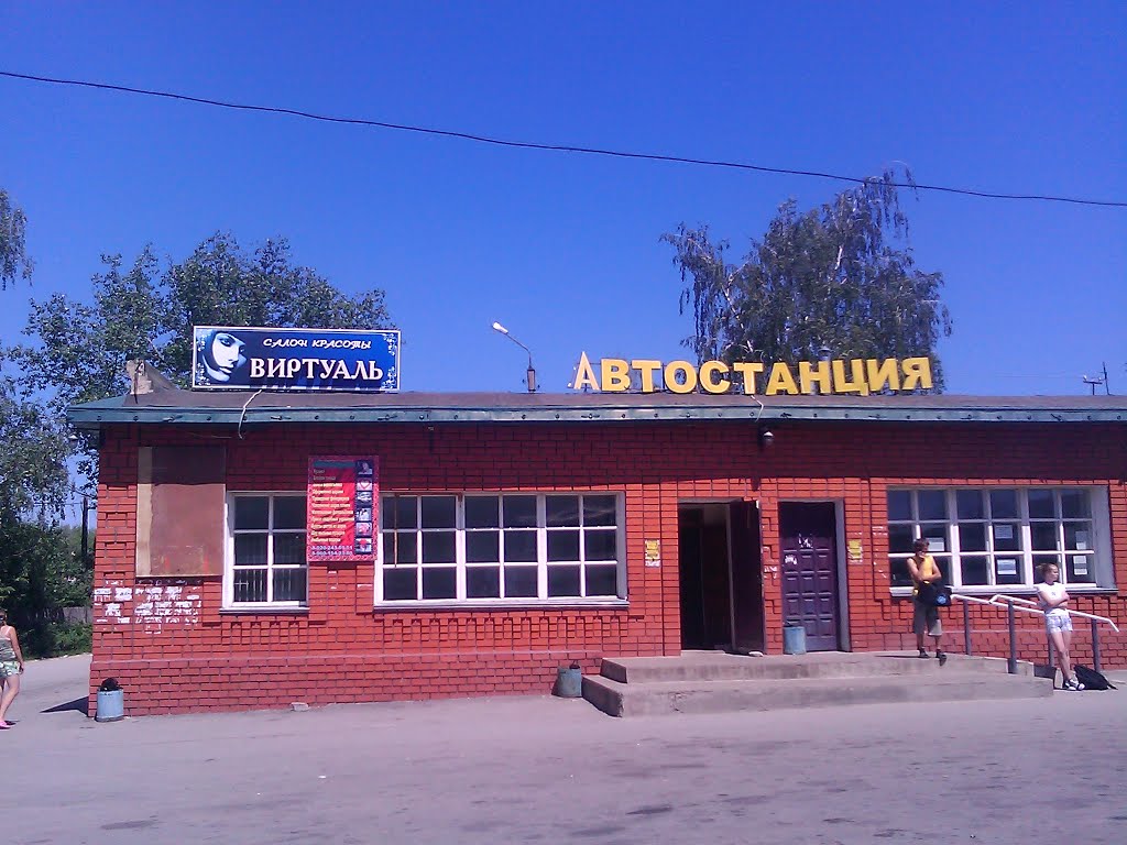 Красивая Виртуальная Автостанция