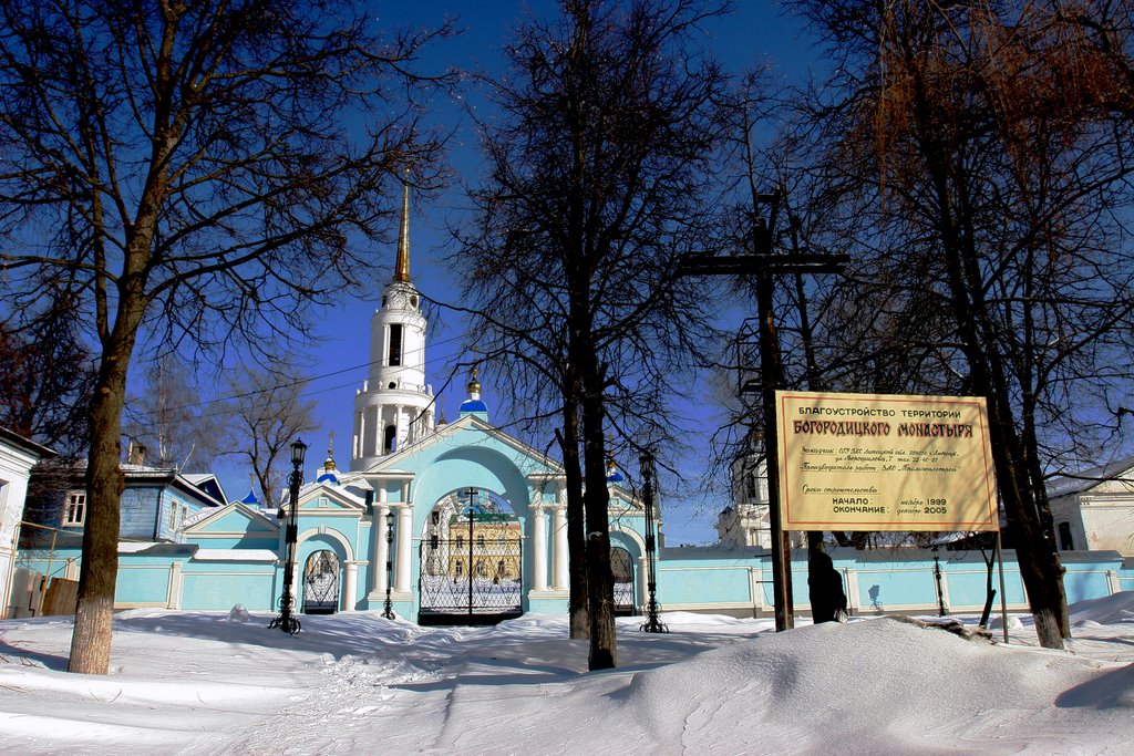 Богородицкий монастырь