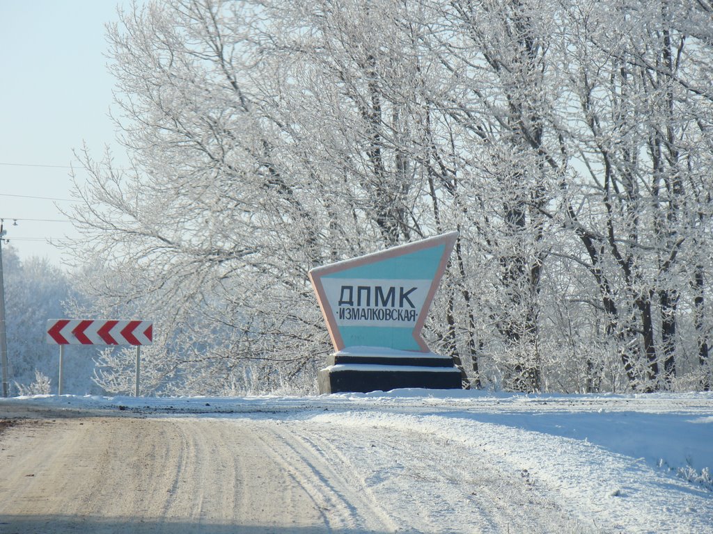 ДПМК