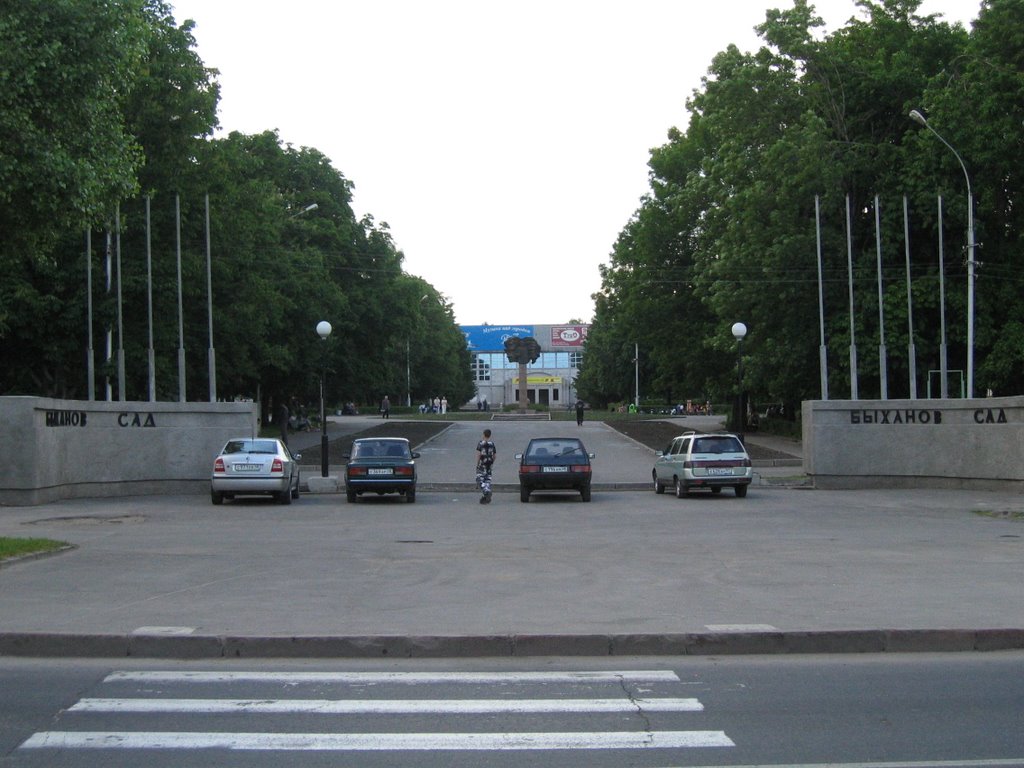 Быханов сад. Центральный вход