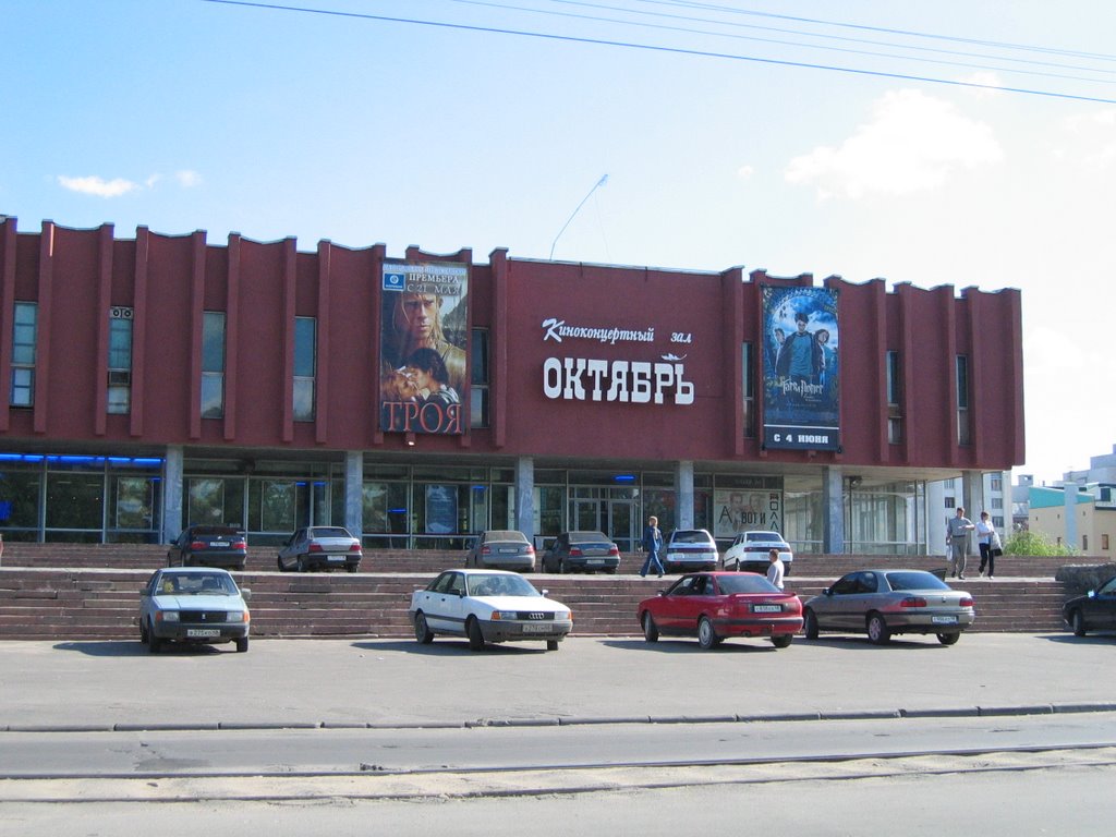 ККЗ "Октябрь"
