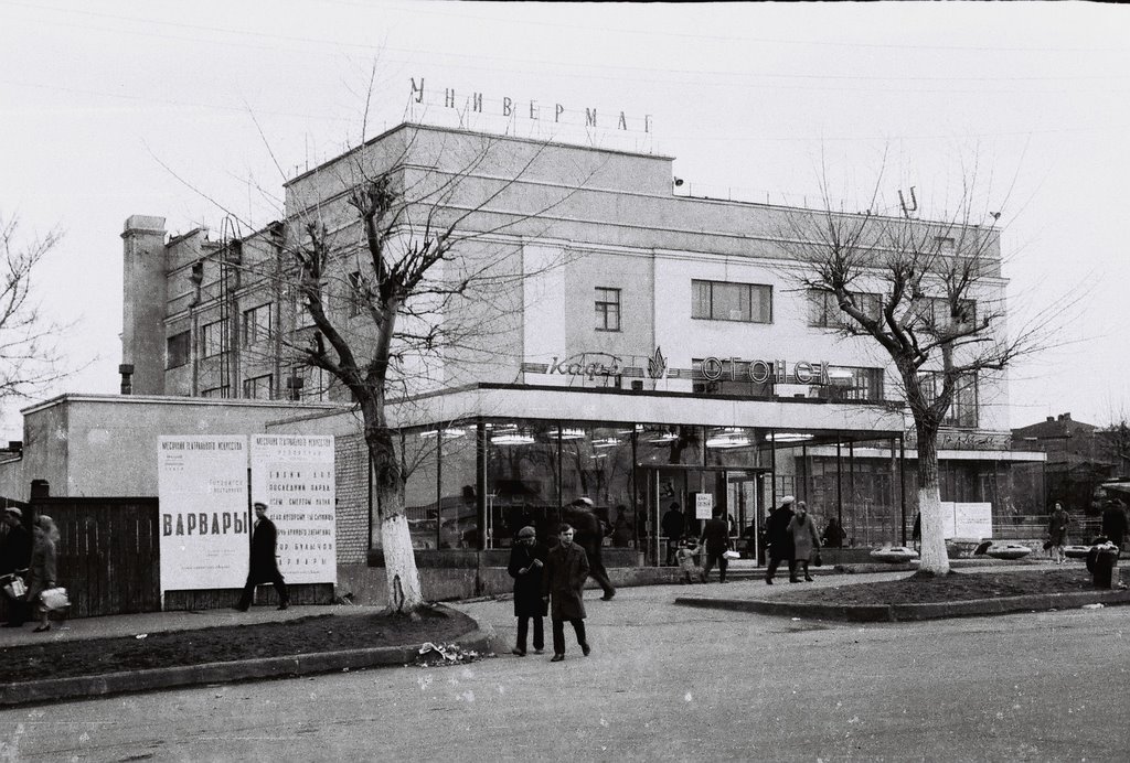 Lipetsk - Photo-1969