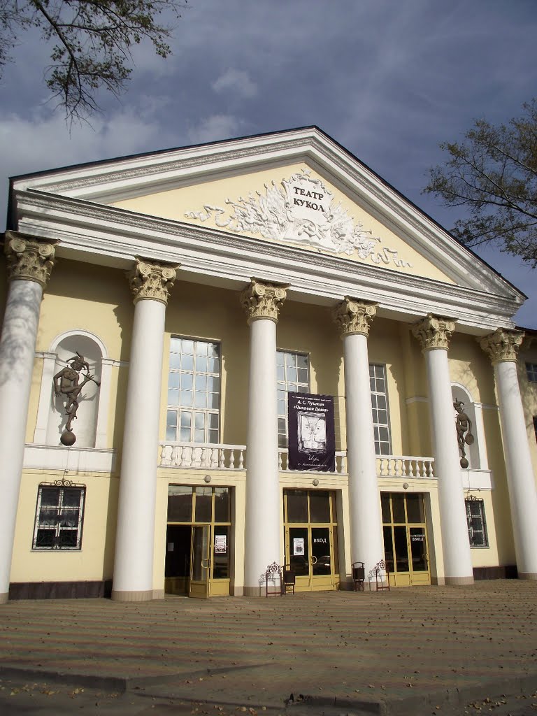 Театр кукол