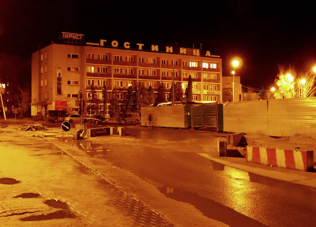 Гостиница "Турист" (Липецк)