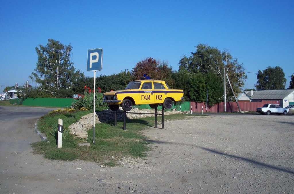 Тербуны, памятник ГАИ