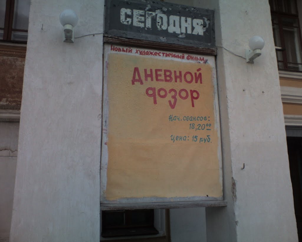 Последние фильмы кинотеатра в Усмани