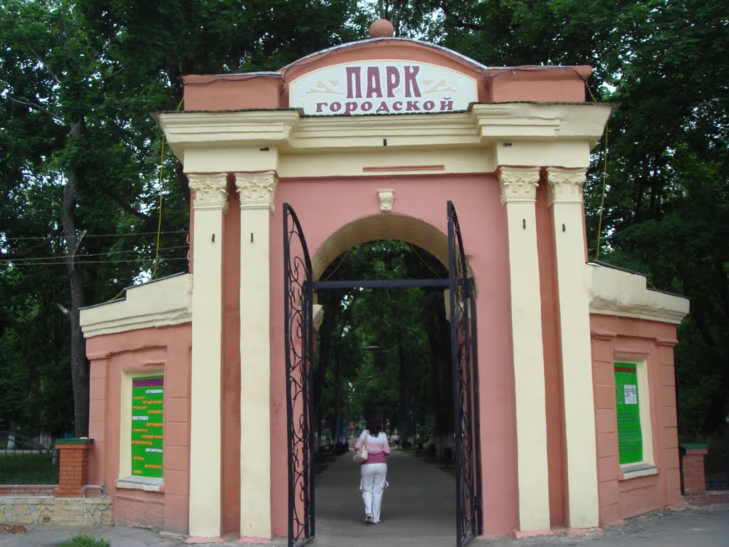 Горсад. 26.05.2008