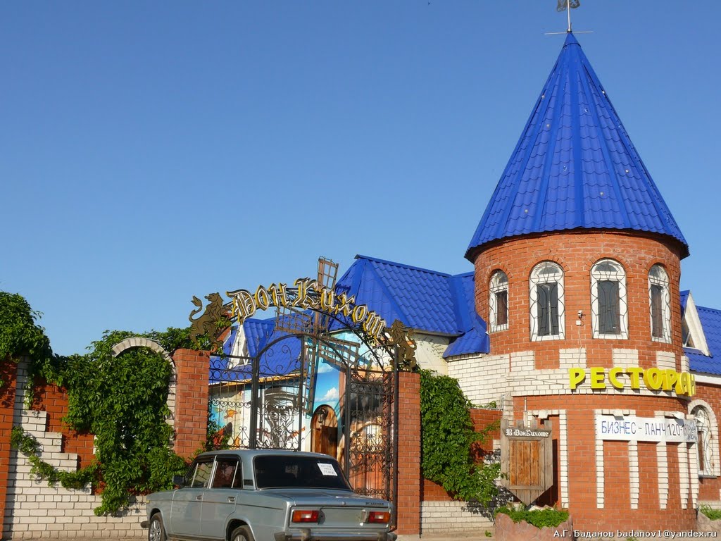 ресторан Дон Кихот