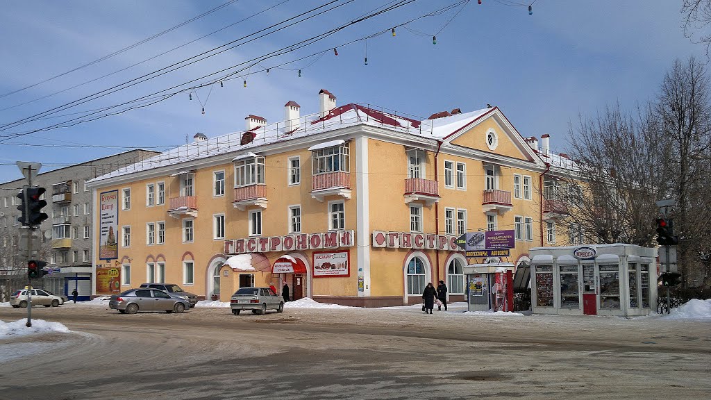 Гастроном