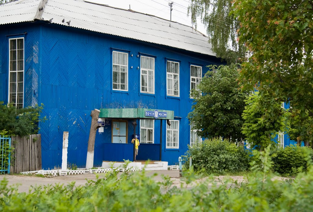 Post office. Почта.