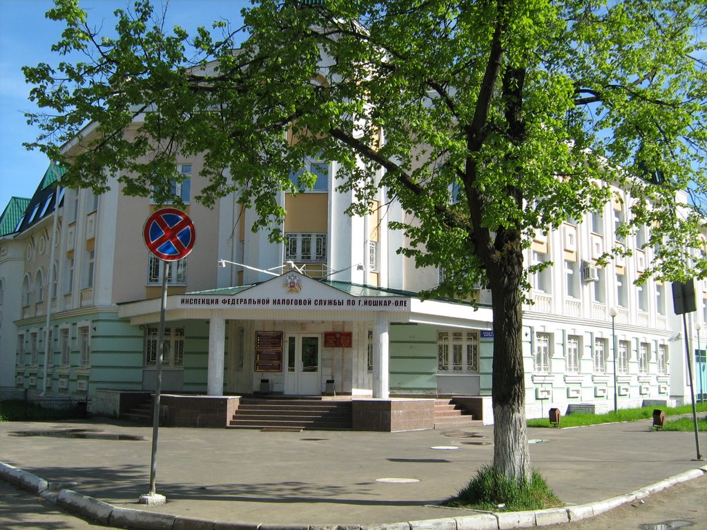 Здание Налоговой