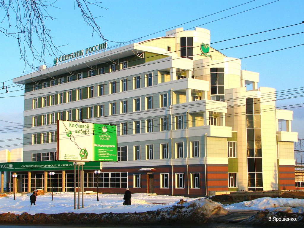Храните деньги в Сберкассе.