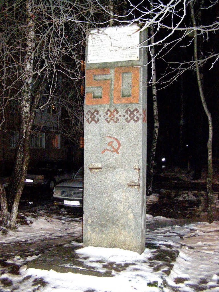 50 лет образованию автономной области марийского народа