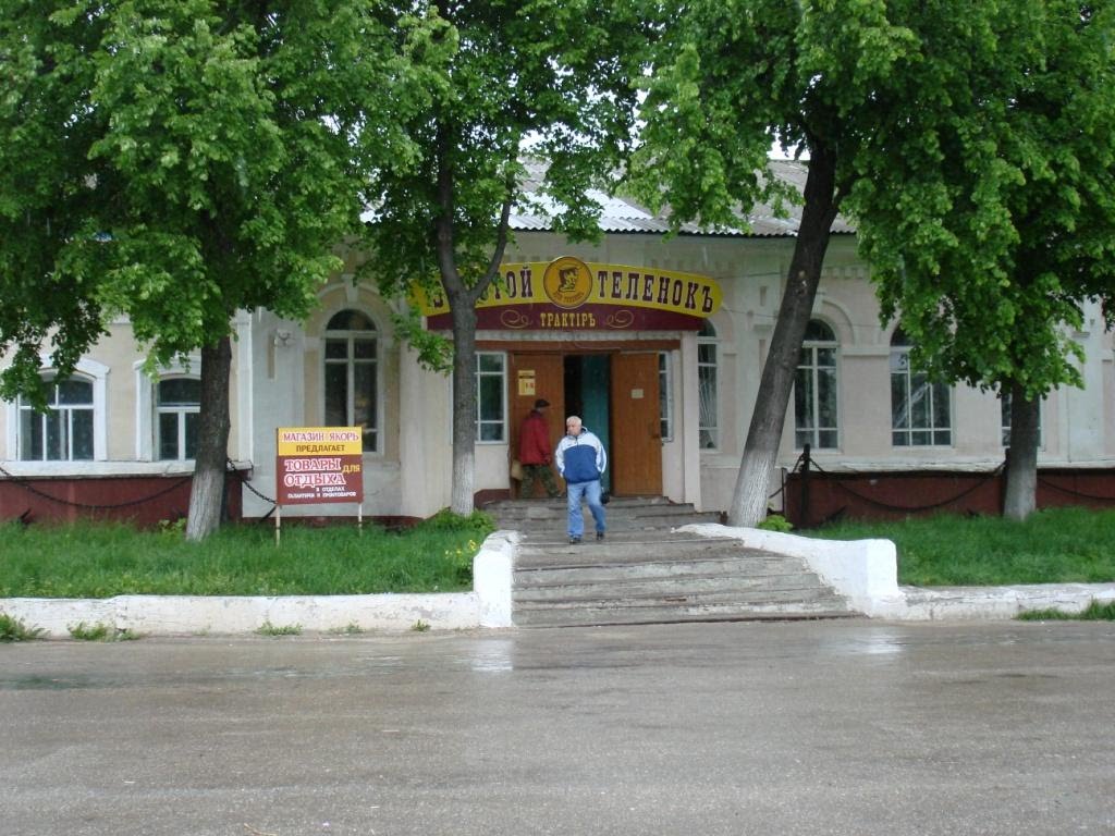 трактир
