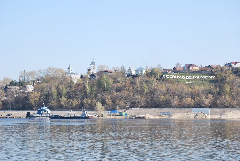 Козьмодемьянск. Kozmodemyansk