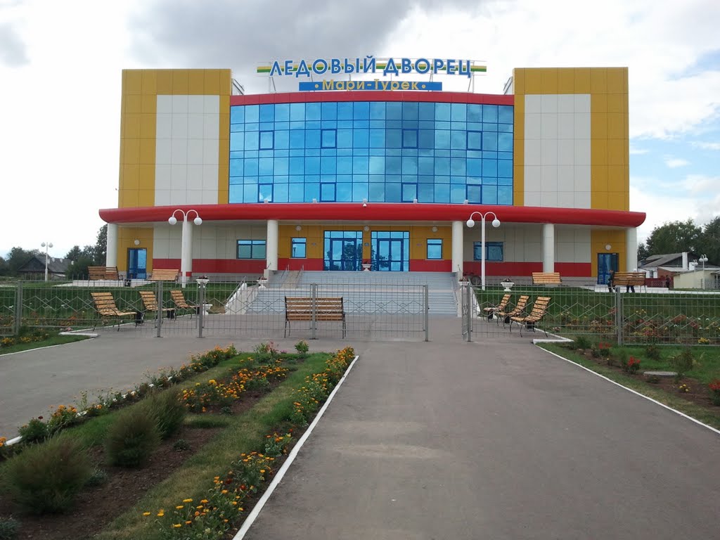 Ледовый дворец Мари-турек