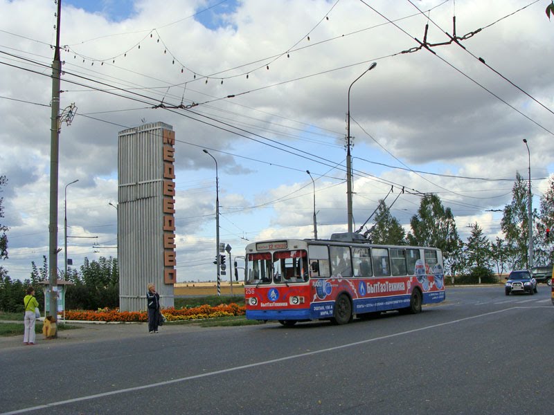 Пос. Медведево