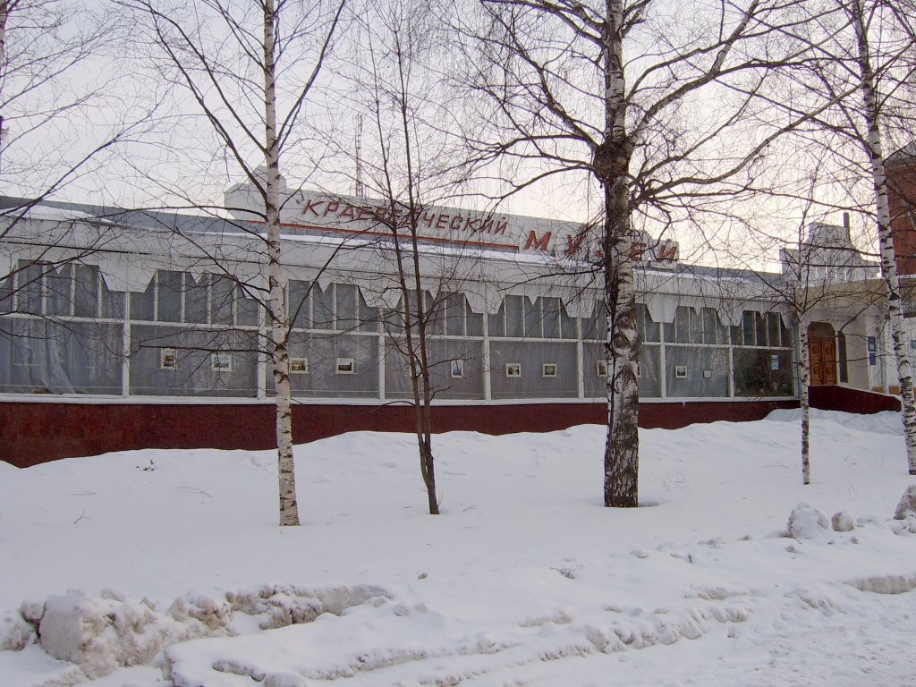 Краеведческий музей