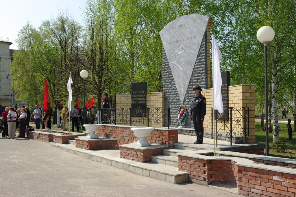 Почетный караул