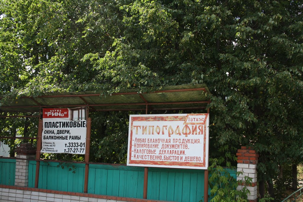 Параньга