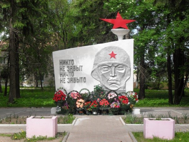 "Никто Не Забыт Ничто Не Забыто"