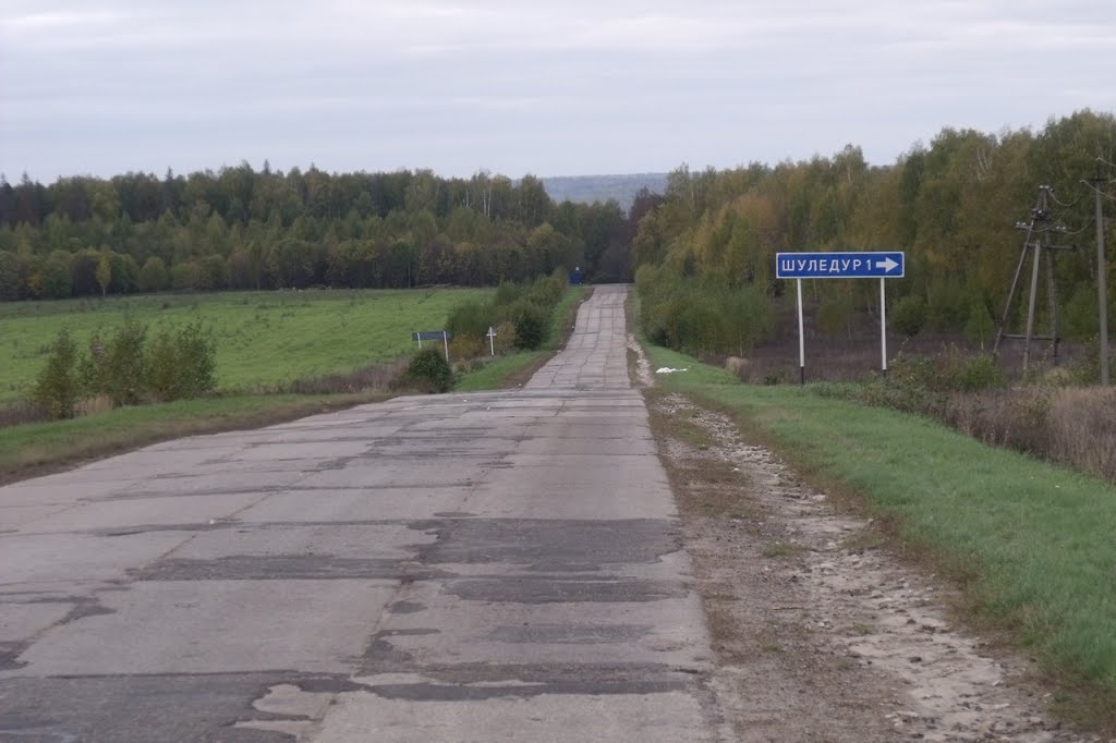 военная дорога