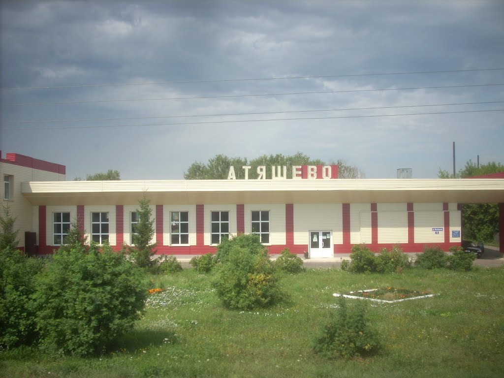 Станция Атяшево
