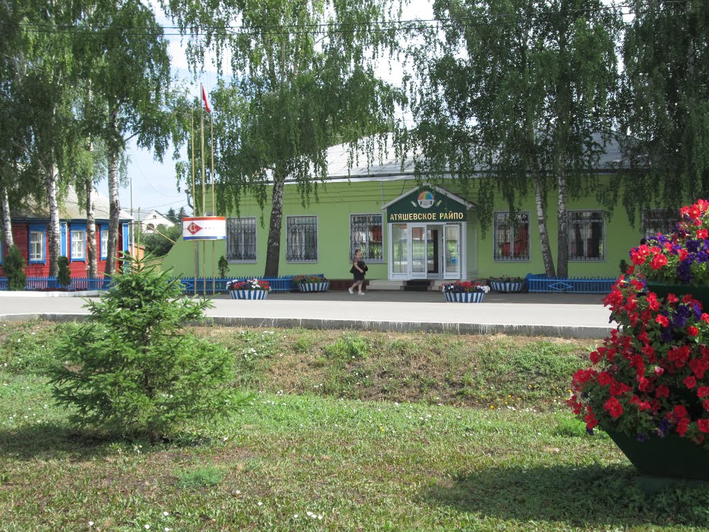 Атяшевской РайПО