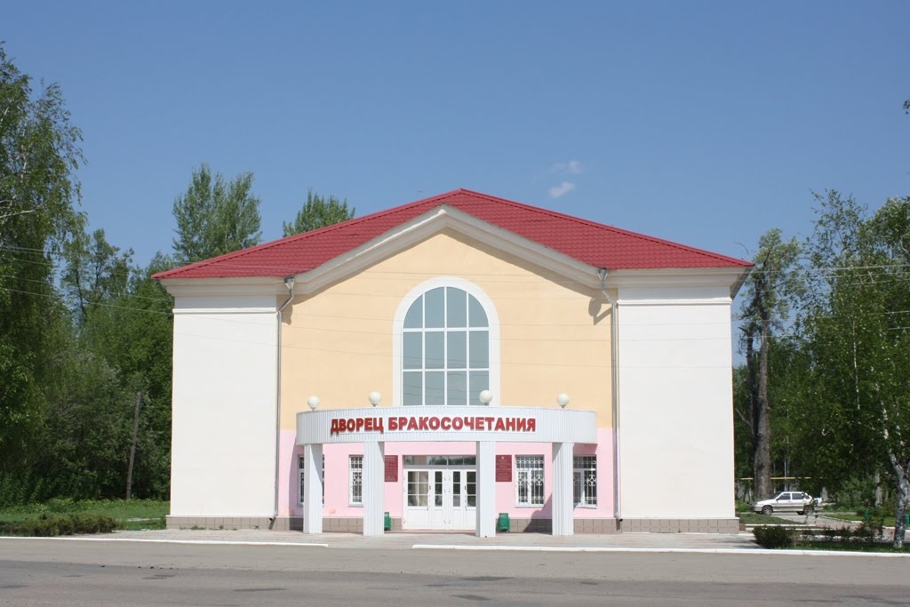 Дворец бракосочетания
