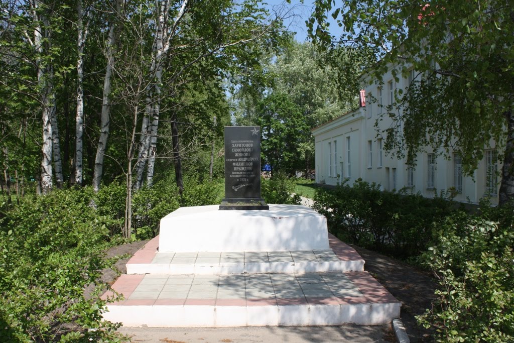 Памятник погибшим во время кулацкого восстания в 1931 году
