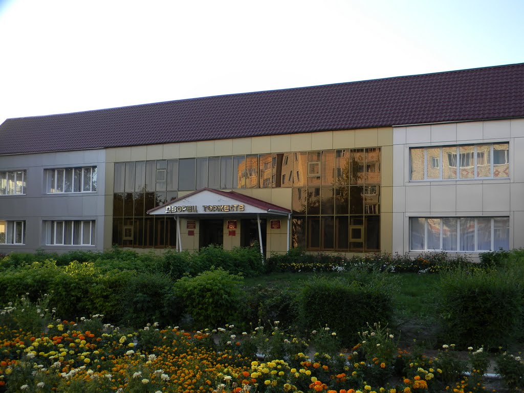 ковылкино дворец торжеств