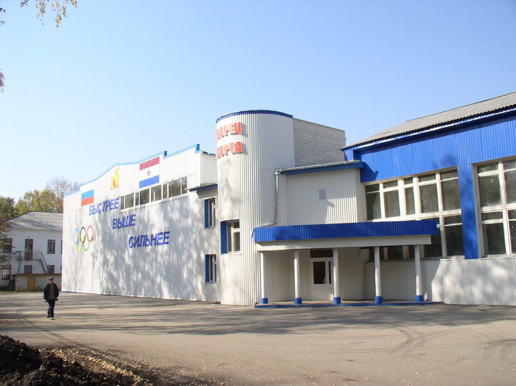 Спортивный комплекс