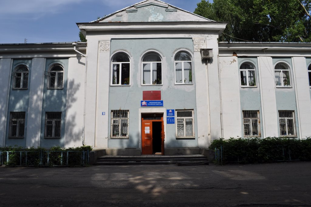 Здание пенсионного фонда