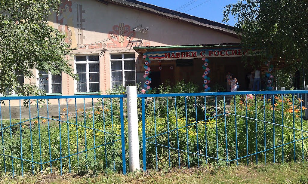 Дом культуры.
